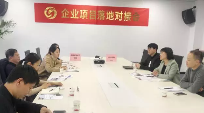 北京分公司舉辦保健品深加工投資選址項目對接會，對接效果獲得政企雙方肯定