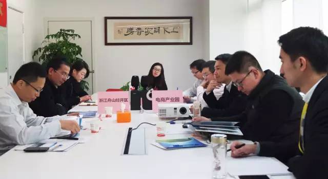 東方龍商務(wù)成功舉辦多元?jiǎng)?chuàng)新型電子商務(wù)產(chǎn)業(yè)園投資選址項(xiàng)目的政府對(duì)接會(huì) 東方龍商務(wù)成功舉辦多元?jiǎng)?chuàng)新型電子商務(wù)產(chǎn)業(yè)園投資選址項(xiàng)目的政府對(duì)接會(huì)