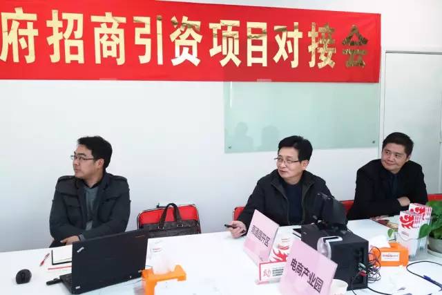 東方龍商務(wù)成功舉辦多元?jiǎng)?chuàng)新型電子商務(wù)產(chǎn)業(yè)園投資選址項(xiàng)目的政府對(duì)接會(huì) 東方龍商務(wù)成功舉辦多元?jiǎng)?chuàng)新型電子商務(wù)產(chǎn)業(yè)園投資選址項(xiàng)目的政府對(duì)接會(huì)