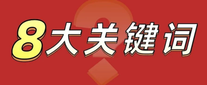 【年度圖鑒】8個關鍵詞回顧東方龍商務集團的2021......