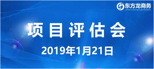 多達47個優(yōu)質(zhì)投資選址項目通過評估將于年后對接