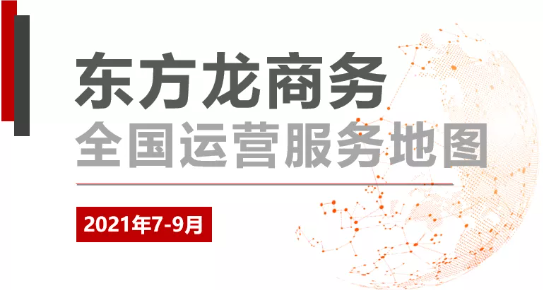 【委托招商運營服務地圖】河北省省長調研肯定集團投資選址項目質量！累累碩果迎國慶！增強“硬實力”！提升“軟環境”！