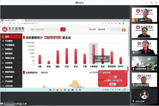 【政府培訓】河南商丘民權縣特邀東方龍商務作招商引資專題培訓