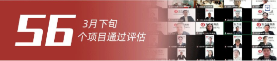 【委托招商運營服務地圖】戰“疫”！戰力！戰績！打贏首季“開門紅”！