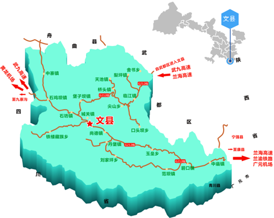 東方龍商務(wù)集團(tuán)全力助推甘肅隴南文縣委托招商招商引資，重點(diǎn)構(gòu)建特色農(nóng)業(yè)、優(yōu)勢工業(yè)、文旅康養(yǎng)三大產(chǎn)業(yè)集群