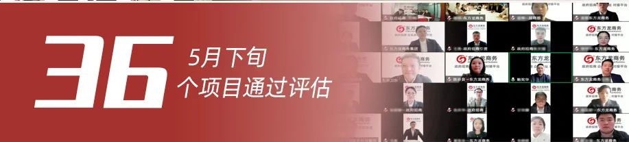 全力以“復(fù)”，攻堅二季度，確保“雙過半”！5月下旬，集團(tuán)成功通過36個優(yōu)質(zhì)投資選址項目