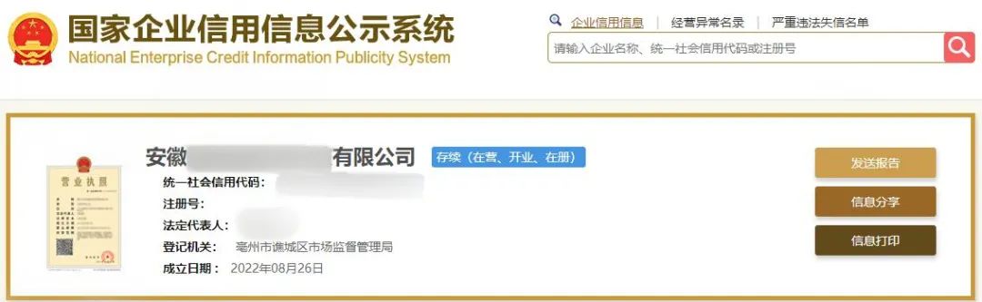 歷時2個月，投資11億！集團精準發力，品牌高性能電池電芯擴建投資選址項目正式落地安徽亳州！