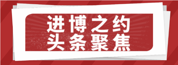 【進博之約】東方龍商務集團招商合作忙，項目開發熱！再掀政府好評潮！