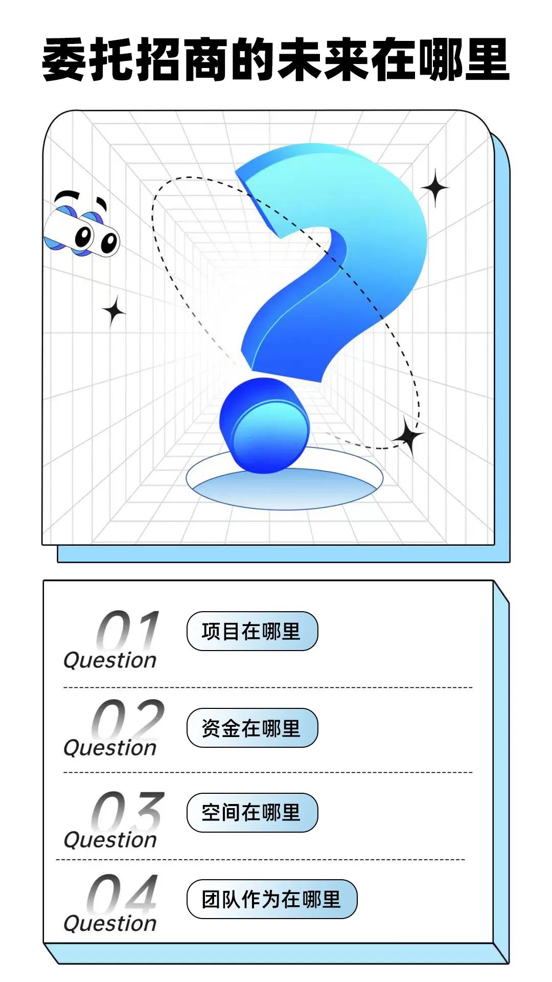 【進博之約】委托招商未來在哪里？東方龍商務進博再出發，再作答！