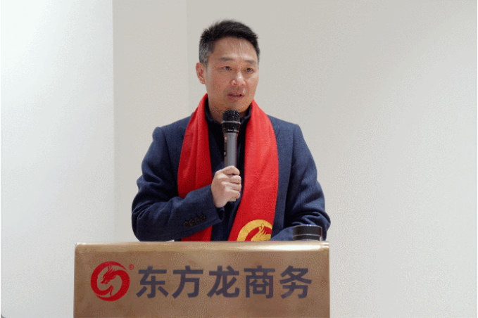 凝心聚力擔使命，奮楫揚帆新征程！東方龍商務集團舉行2022年度總結暨表彰大會