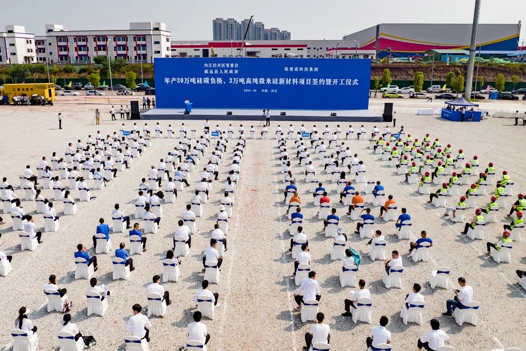 【重磅】35天！簽約即開工！總投資105億，年產值450億，年創稅收15億！年產30萬噸硅碳負極新材料投資選址項目落戶四川內江經開區