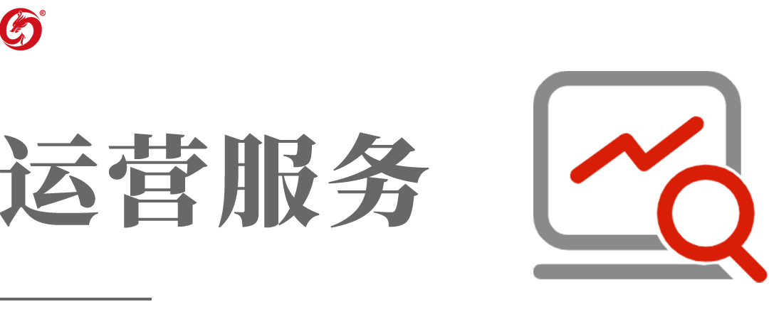 【運(yùn)營(yíng)服務(wù)地圖】“大干100天”攻堅(jiān)活動(dòng)火熱展開(kāi)，集團(tuán)多元化服務(wù)工作成效顯著！