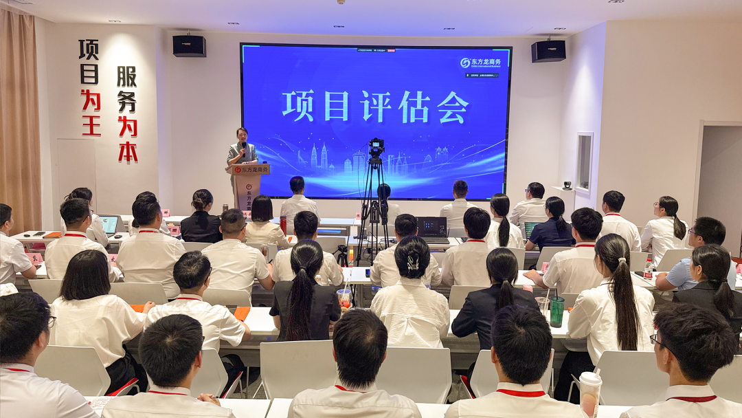 以評促優謀發展，聚力沖刺二季度！6月中旬，集團共44個優質投資選址項目通過評估