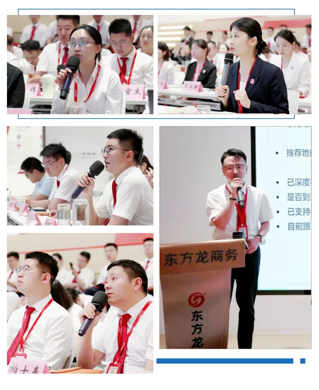 以評促優謀發展，聚力沖刺二季度！6月中旬，集團共44個優質投資選址項目通過評估